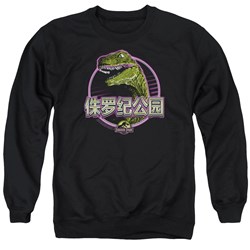 Jurassic Park - Mens Lying Smile Sweater