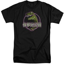 Jurassic Park - Mens Lying Smile Tall T-Shirt