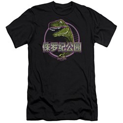 Jurassic Park - Mens Lying Smile Slim Fit T-Shirt