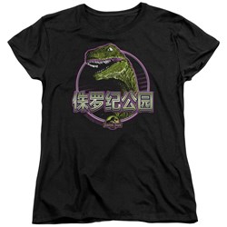 Jurassic Park - Womens Lying Smile T-Shirt